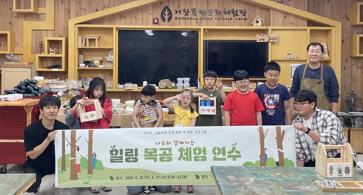 [거창=뉴시스] 더봄학생 관계 회복 지원 목공 프로그램 운영 (사진=거창교육지원청 제공) 2026. 06. 11. photo@newsis.com *재판매 및 DB 금지