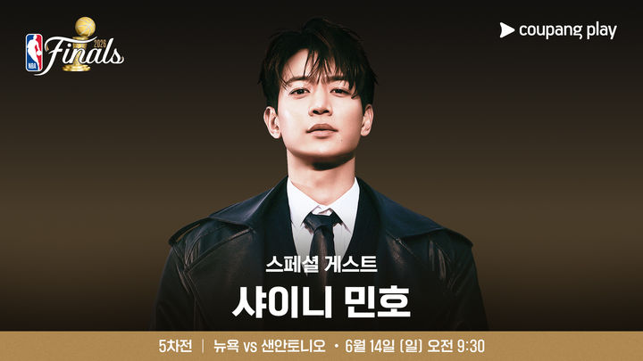 쿠팡플레이, NBA 파이널 독점 생중계…샤이니 민호 객원 해설