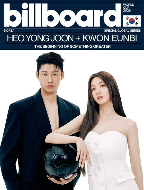 [서울=뉴시스] 가수 권은비·축구선수 허용준 (사진=빌보드코리아 SNS 캡쳐) 2026.06.11. photo@newsis.com *재판매 및 DB 금지