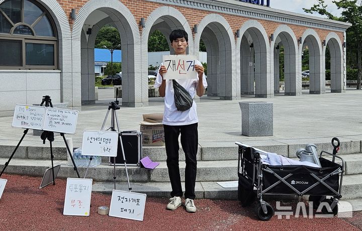 [청주=뉴시스] 서주영 기자 = 김한 '청주 패트리어츠' 대표가 11일 청주대학교 정문에서 집회를 열고 6·3지방선거 투표용지 부족 사태를 규탄하며 재선거를 촉구하고 있다. 2026.06.11. juyeong@newsis.com *재판매 및 DB 금지