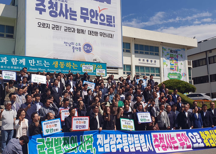 [무안=뉴시스] 박상수 기자 = '전남광주통합특별시 주청사 무안 확정 민·관합동 대책위원회'가 11일 오후 출범식을 갖고 무안군청사 앞에서 성명을 발표하고 있다. 2026.06.11. parkss@newsis.com *재판매 및 DB 금지