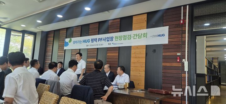 HUG 사장, 평택 브레인시티 PF사업장 점검…"비아파트 신속 공급"
