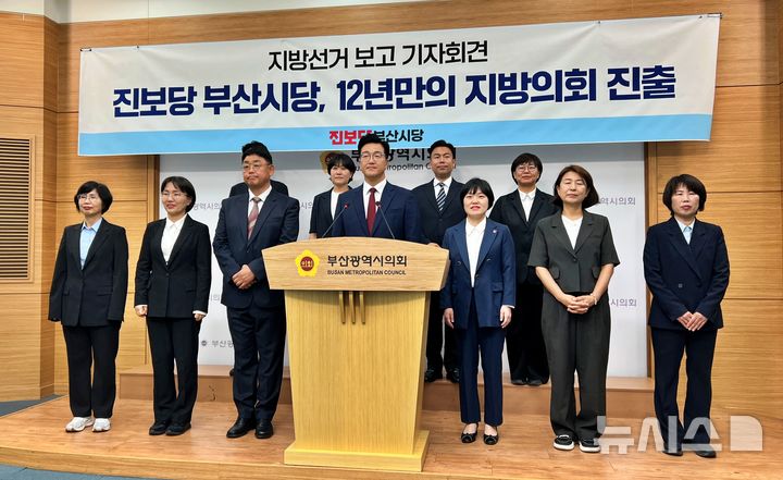 [부산=뉴시스] 원동화 기자 = 진보당 부산시당이 11일 부산시의회 브리핑룸에서 기자회견을 열고 지방선거 당선 및 낙선 인사를 했다. 2026.06.11. dhwon@newsis.com