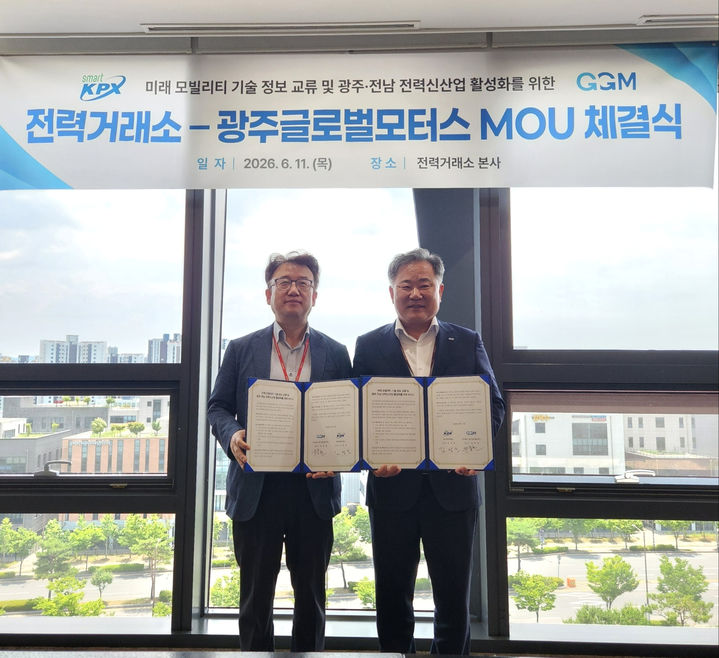 전력거래소는 11일 전남 나주 본사에서 광주글로벌모터스와 미래 모빌리티 기술정보 교류와 광주전남 전력신산업 활성화를 위한 업무협약(MOU)을 체결했다. (사진=전력거래소 제공) photo@newsis.com *재판매 및 DB 금지