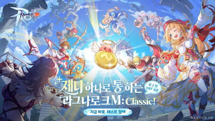 [서울=뉴시스] 그라비티가 '라그나로크M: 클래식'의 국내 비공개베타테스트(CBT)를 진행한다. (사진=그라비티 제공) *재판매 및 DB 금지