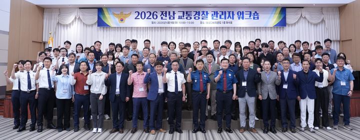 [무안·장성소식]전남경찰청, '교통경찰 관리자 워크숍' 등