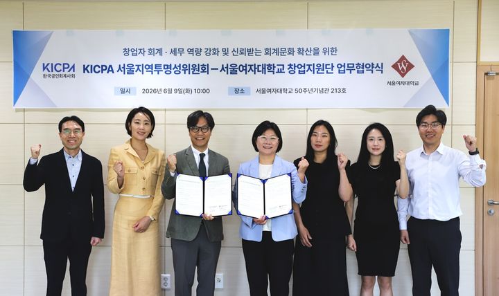 한공회-서울여대, 청년 창업자 회계·세무지원 협약