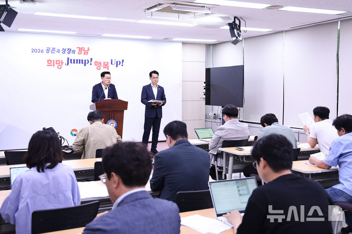 [창원=뉴시스]경남도 김기영 기획조정실장이 11일 오후 도청 프레스센터에서 행정안전부 발표 '2026년 지방자치단체 정부합동평가 결과'와 관련해 브리핑하고 있다.(사진=경남도 제공) 2026.06.11. photo@newsis.com 