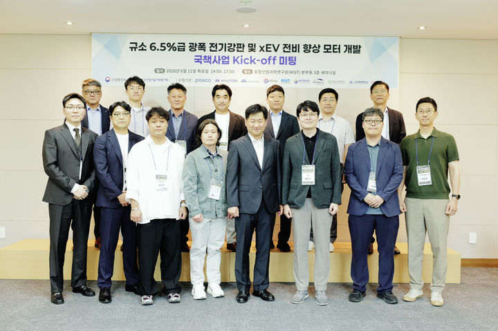 [서울=뉴시스] 포스코가 11일 포항산업과학연구원(RIST)에서 현대자동차를 비롯한 10개 산·학·연 기관과 차세대 전기강판 기술개발 협력 킥오프 미팅을 개최하고 기념촬영을 하고 있다. (사진=포스코 제공) photo@newsis.com *재판매 및 DB 금지