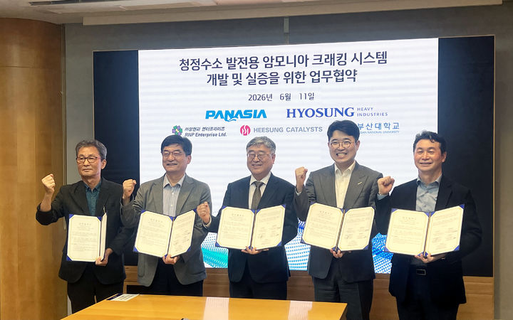 [부산=뉴시스] 11일 부산대학교 청정화력발전에너지연구소는 파나시아, 효성중공업 등과 함께 '청정수소 발전용 암모니아 크래킹 시스템 개발 및 실증'을 위한 업무협약(MOU)을 체결하고 있다. (사진=부산대 제공) 2026.06.11. photo@newsis.com *재판매 및 DB 금지