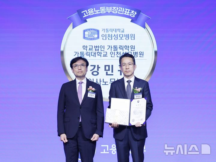 [인천=뉴시스] 강민규 인천성모병원 인사노무부장(오른쪽)이 권창준 고용노동부 차관과 기념 촬영하고 있다. (사진=병원 제공) 2026.06.11. photo@newsis.com