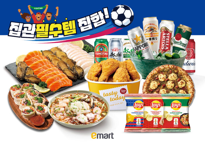 [서울=뉴시스] 축구경기 집관족 관련 주요 행사 상품. (사진=이마트 제공) *재판매 및 DB 금지