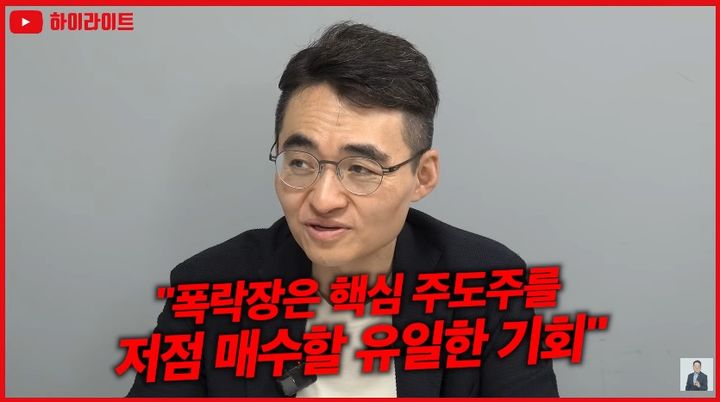 [서울=뉴시스] 글로벌 빅테크 기업들의 AI 투자 확대 움직임이 반도체 업황에 긍정적으로 작용할 수 있다는 분석이 나왔다. (사진=유튜브 '표영호 tv' 캡처) *재판매 및 DB 금지