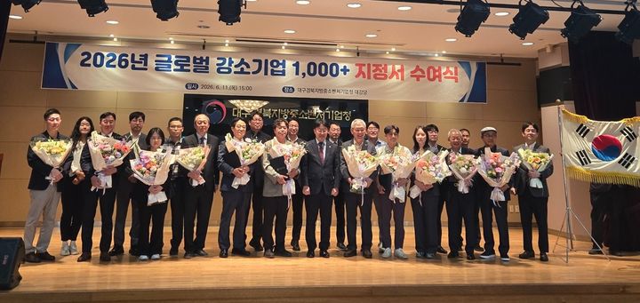 [안동=뉴시스] 11일 대구경북지방중소벤처기업청에서 '2026년 글로벌강소기업 1000+ 프로젝트' 에 선정된 기업에 대한 지정서 수여식이 열리고 있다. (사진=경북도 제공) 2026.06.11 photo@newsis.com *재판매 및 DB 금지