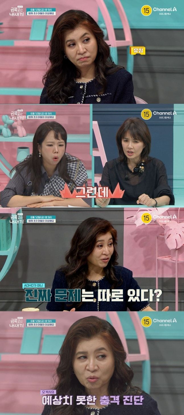 [서울=뉴시스] 오는 12일 오후 9시 방송되는 채널A 예능물 '요즘 육아 - 금쪽같은 내 새끼'에서는 '영재 초3 아들이 이상해요' 사연이 다뤄진다. (사진=채널A) 2026.06.11. photo@newsis.com *재판매 및 DB 금지