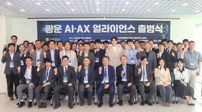 [서울=뉴시스] 지난달 29일 열린 '광운 AI·AX 얼라이언스 출범식'에서 참가자들이 기념 사진을 촬영하고 있다. (사진=광운대 제공) 2026.06.11. photo@newsis.com *재판매 및 DB 금지
