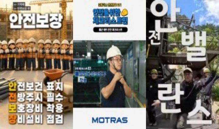 [서울=뉴시스] 고용노동부가 11일 산재예방 아이디어 숏폼 영상 공모전 시상식을 열고 8개 작품을 최종 수상작으로 선정했다. 2026.06.11. (사진=고용노동부 제공) *재판매 및 DB 금지