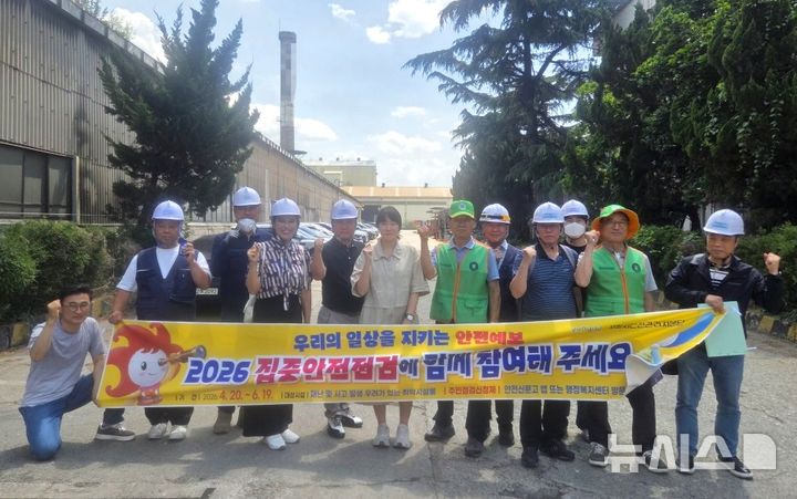 [포항=뉴시스] = 포항 지역 공장에서 시민 참여 현장 안전 점검. 2026.06.11. photo@newsis.com