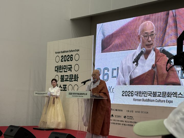 [서울=뉴시스] 11일 대구 엑스코(EXCO) 동관 4홀 특설무대에서 '2026 대한민국불교문화엑스포' 개막식에 참석한 대한불교조계종 총무원장 진우스님 (사진=대한불교조계종 제공) 2026.06.11. photo@newsis.com *재판매 및 DB 금지