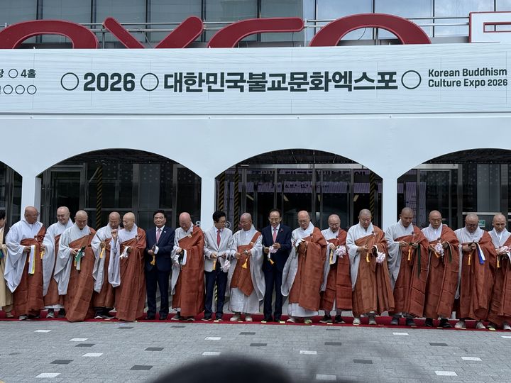 [서울=뉴시스] 11일 대구 엑스코(EXCO) 동관 4홀 특설무대에서 '2026 대한민국불교문화엑스포' 개막식 (사진=대한불교조계종 제공) 2026.06.11. photo@newsis.com *재판매 및 DB 금지