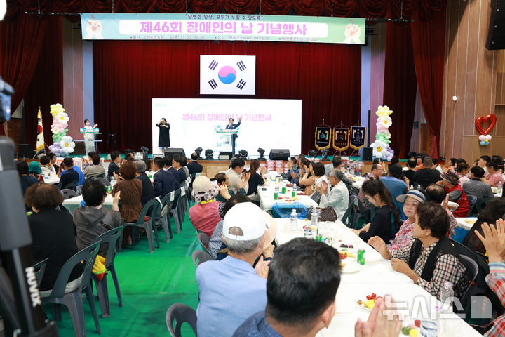 [완주=뉴시스] 11일 완주군문화체육센터에서 개최한 제46회 장애인의 날 행사 모습. *재판매 및 DB 금지