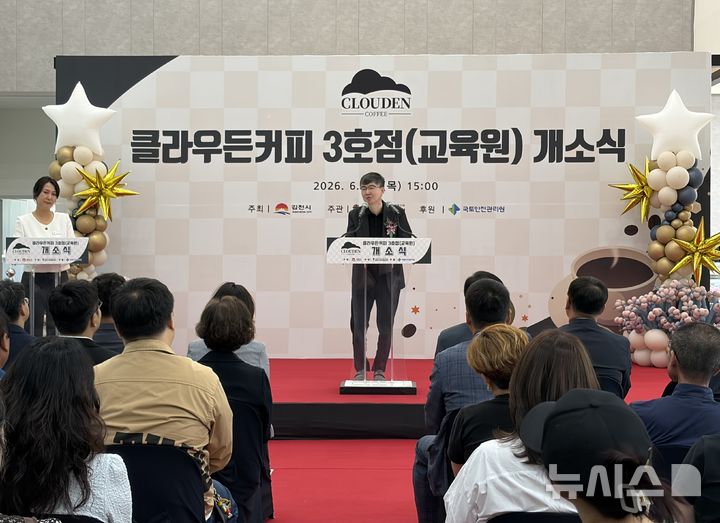 국토안전교육원, 지역 상생 공공형 카페 운영