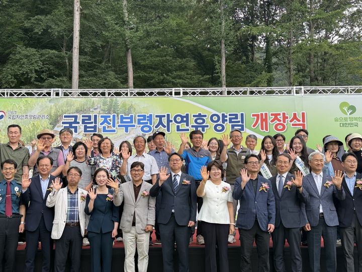 [고성=뉴시스] 11일 열린 국립진부령자연휴양림 개장식서 참석자들이 기념촬영을 하고 있다. (사진=산림청 제공) 2026.06.11. photo@newsis.com *재판매 및 DB 금지