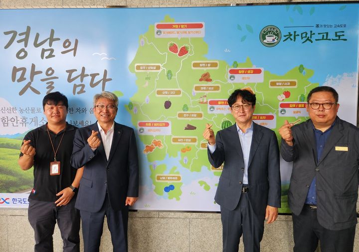 도공 부산경남, 농특산물 활용한 차음료 '차맛고도' 출시