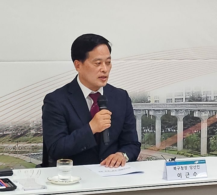 [대구=뉴시스] 이근수 대구 북구청장 당선인이 11일 대구 북구 어울아트센터에서 열린 '민선9기 대구광역시 북구청장직 인수위원회' 출범식에서 발언하고 있다. (사진=이근수 당선인 측 제공) 2026.06.11. photo@newsis.com *재판매 및 DB 금지