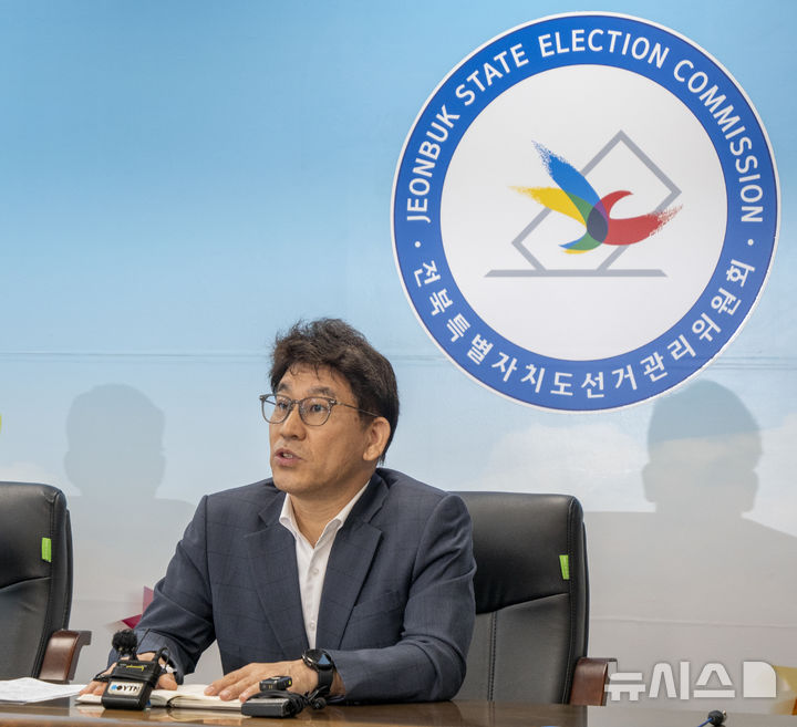 [전주=뉴시스] 강경호 기자 = 11일 전북 전주시 완산구 효자동 전북특별자치도선거관리위원회 3층 상황실에서 진행된 '전북교육감 개표 누락 사태' 설명회에서 서홍석 전북선관위 선거과장이 발언하고 있다. 2026.06.11. lukekang@newsis.com