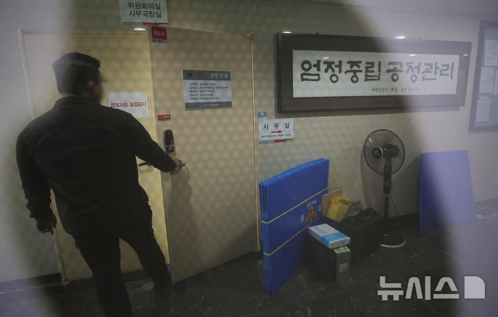 [서울=뉴시스] 정병혁 기자 = 6·3 지방선거 투표용지 부족 사태를 수사 중인 경찰이 11일 서울 송파구선거관리위원회를 압수수색 하고 있다. 2026.06.11. jhope@newsis.com