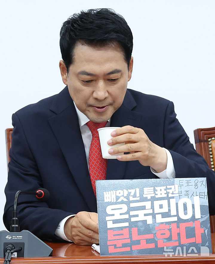 [서울=뉴시스] 최진석 기자 = 장동혁 국민의힘 대표가 11일 여의도 국회에서 열린 최고위원회의에서 물을 마시고 있다. 2026.06.11. myjs@newsis.com