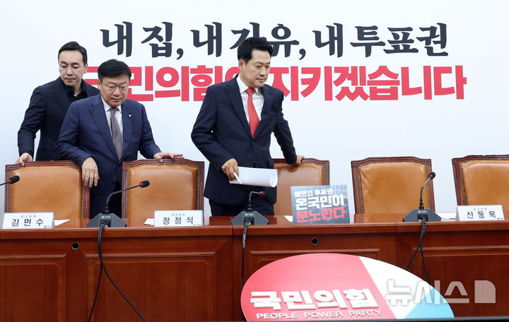 [서울=뉴시스] 최진석 기자 = 국민의힘 장동혁 대표와 정점식 원내대표가 11일 여의도 국회에서 열린 최고위원회의에 입장하고 있다. 2026.06.11. myjs@newsis.com