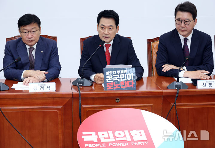[서울=뉴시스] 최진석 기자 = 장동혁 국민의힘 대표가 11일 여의도 국회에서 열린 최고위원회의에서 발언하고 있다. 2026.06.11. myjs@newsis.com