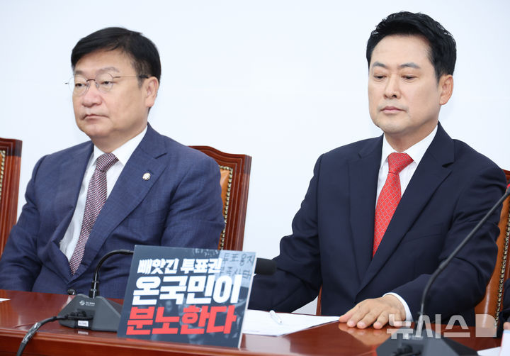[서울=뉴시스] 최진석 기자 = 국민의힘 장동혁 대표와 정점식 원내대표가 11일 여의도 국회에서 열린 최고위원회의에 참석하고 있다. 2026.06.11. myjs@newsis.com