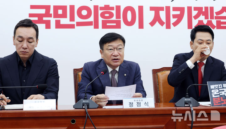 [서울=뉴시스] 최진석 기자 = 정점식 국민의힘 원내대표가 11일 여의도 국회에서 열린 최고위원회의에서 발언하고 있다. 2026.06.11. myjs@newsis.com
