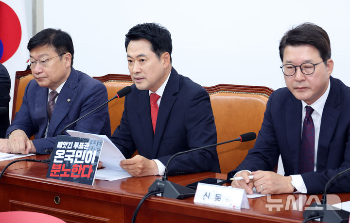 [서울=뉴시스] 최진석 기자 = 장동혁 국민의힘 대표가 지난 11일 여의도 국회에서 열린 최고위원회의에서 발언하고 있다. 2026.06.11. myjs@newsis.com