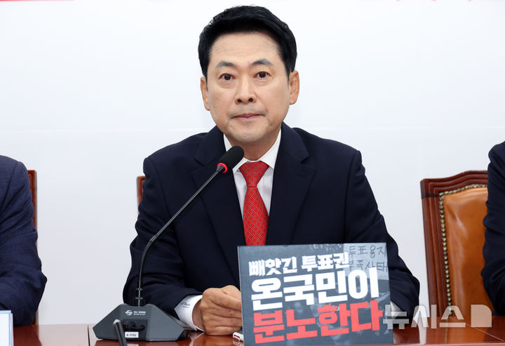 장동혁 의원 발언
