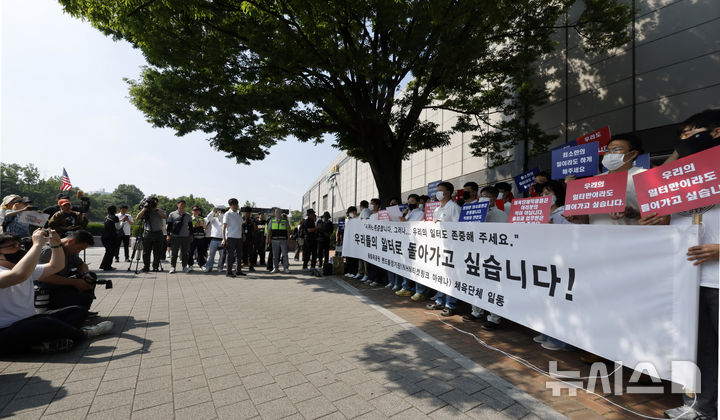 [서울=뉴시스] 김혜진 기자 = 잠실 개표소 봉쇄 시위 7일 차인 11일 올림픽공원 핸드볼경기장 입주 체육단체 직원들이 서울 송파구 올림픽공원 핸드볼경기장 앞에서 업무 정상화 호소문을 발표하고 있다. 2026.06.11. jini@newsis.com