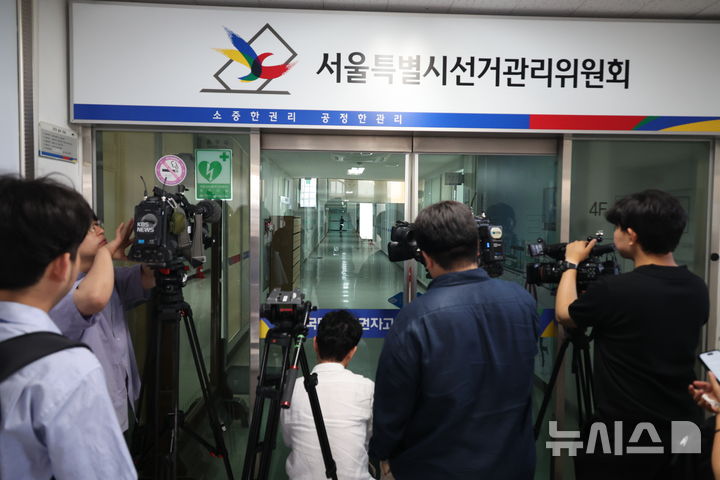 [서울=뉴시스] 고승민 기자 = 서울경찰청 광역수사대가 중앙선거관리위원회와 서울시선거관리위원회, 송파·서초·강남·광진·동작구 선거관리위원회 등 7곳에 대해 공직선거법 위반과 직무 유기 등 혐의로 압수수색을 진행하고 있다고 밝힌 11일 오전 서울시선거관리위원회 외부 복도에서 취재진이 대기하고 있다. 2026.06.11. kkssmm99@newsis.com