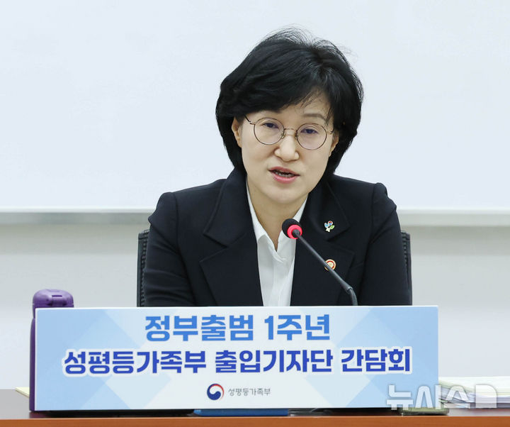 [서울=뉴시스] 조수정 기자 = 원민경 성평등가족부 장관이 11일 오전 서울 종로구 정부서울청사에서 정부 출범 1주년 계기 출입기자 간담회를 하고 있다. 2026.06.11. chocrystal@newsis.com