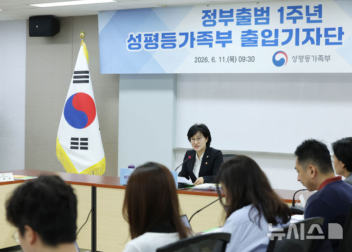 [서울=뉴시스] 조수정 기자 = 원민경 성평등가족부 장관이 11일 오전 서울 종로구 정부서울청사에서 정부 출범 1주년 계기 출입기자 간담회를 하고 있다. 2026.06.11. chocrystal@newsis.com