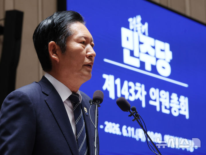 [서울=뉴시스] 최진석 기자 = 정청래 더불어민주당 대표가 11일 여의도 국회에서 열린 의원총회에서 발언하고 있다. 2026.06.11. myjs@newsis.com