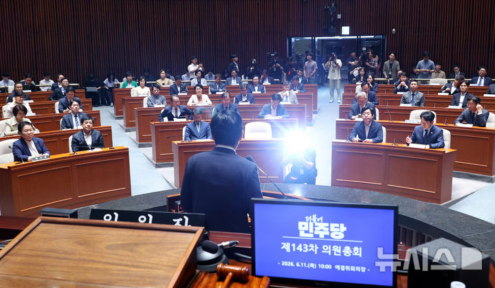 [서울=뉴시스] 최진석 기자 = 정청래 더불어민주당 대표가 11일 여의도 국회에서 열린 의원총회에서 발언하고 있다. 2026.06.11. myjs@newsis.com