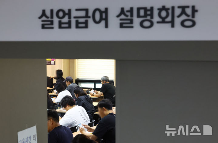 실업급여 수급자 10명 중 3명은 '반복수급'... 5년간 49.6만 명 집계