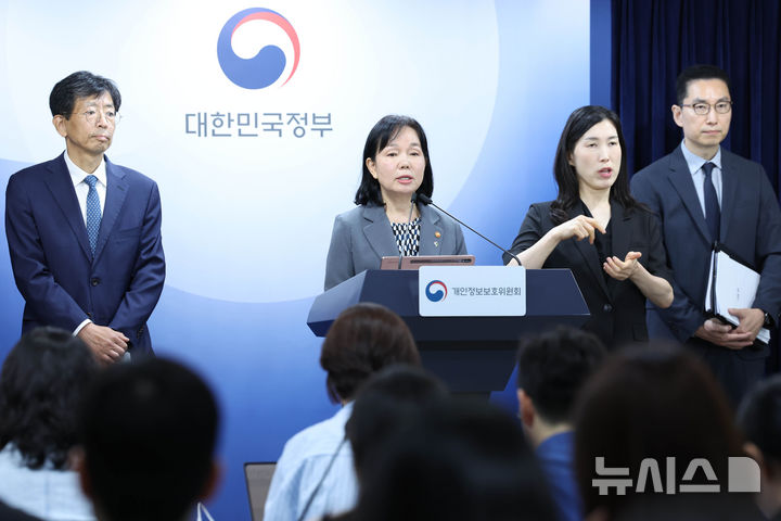 [서울=뉴시스] 조수정 기자 = 송경희 개인정보보호위원회 위원장이 11일 오전 서울 종로구 정부서울청사에서 쿠팡 개인정보 유출 및 침해 제재처분 의결을 발표하고 있다. 개인정보보호위원회는 쿠팡의 안전조치 의무 위반 및 법적 근거 없는 개인정보 수집등에 대해 과징금 6246억 8100만원과 과태료 1680만원 부과와 함께 시정명령, 공표 및 공표명령 등을 위원회 전체회의에서 의결했다. 2026.06.11. chocrystal@newsis.com