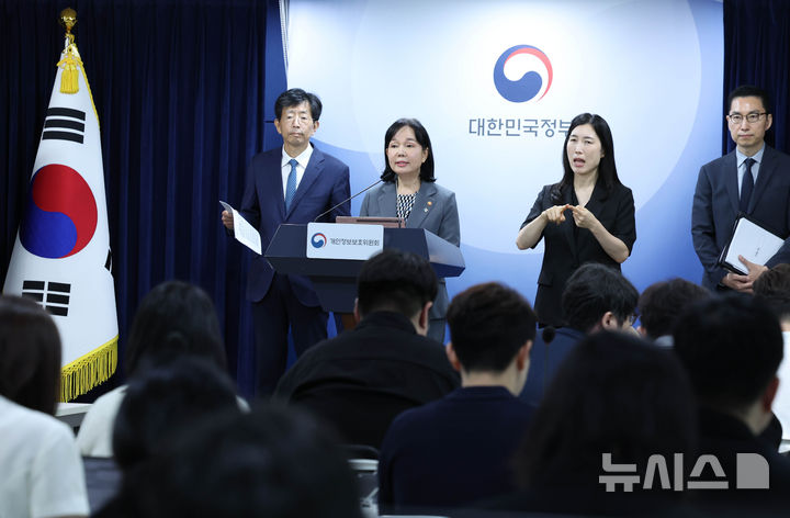 [서울=뉴시스] 조수정 기자 = 송경희 개인정보보호위원회 위원장이 11일 오전 서울 종로구 정부서울청사에서 쿠팡 개인정보 유출 및 침해 제재처분 의결을 발표하고 있다. 개인정보보호위원회는 쿠팡의 안전조치 의무 위반 및 법적 근거 없는 개인정보 수집등에 대해 과징금 6246억 8100만원과 과태료 1680만원 부과와 함께 시정명령, 공표 및 공표명령 등을 위원회 전체회의에서 의결했다. 2026.06.11. chocrystal@newsis.com