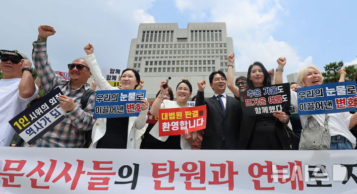 [서울=뉴시스] 권창회 기자 = 임보란 대한문신사중앙회 회장을 비롯한 사건 당사자 등 관계자들이 11일 서울 서초구 대법원 앞에서 대법원의 문신 사건 무죄 확정 관련 기자회견에서 무죄 확정을 받은 뒤 기뻐하고 있다. 2026.06.11. kch0523@newsis.com