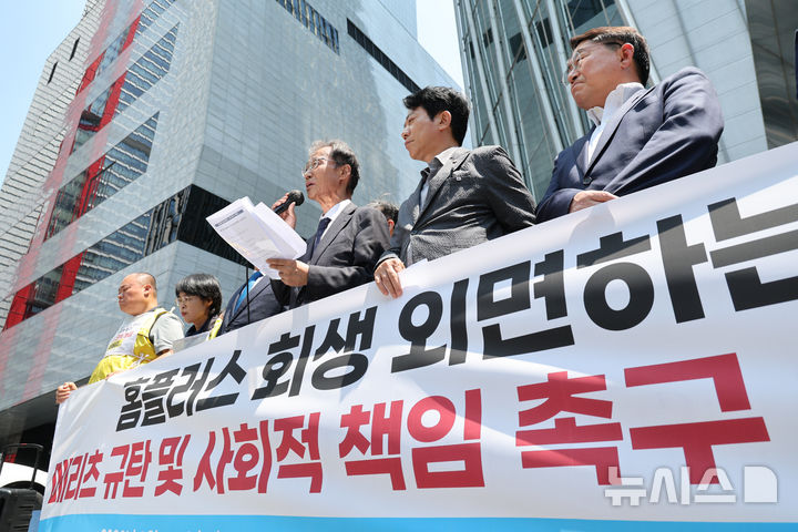 [서울=뉴시스] 황준선 기자 = 유동수 더불어민주당 MBK홈플러스TF 위원장이 11일 오후 서울 여의도 메리츠증권 항의 방문에 앞서 열린 '홈플러스 회생 외면하는 메리츠 규탄 및 사회적 책임 촉구 기자회견'에서 발언하고 있다. 2026.06.11. hwang@newsis.com