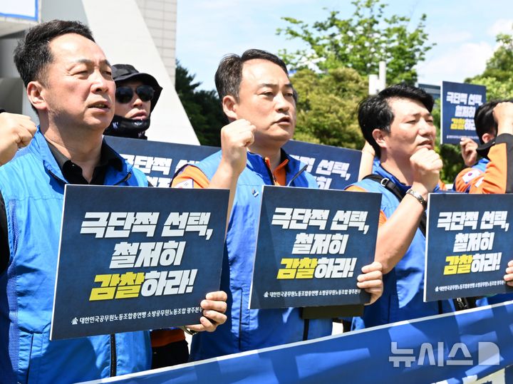 [광주=뉴시스] 이현행 기자 = 11일 오후 광주 서구 광주시청 앞에서 대한민국공무원노동조합총연맹 소방공무원노동조합이 광주소방본부 부조리 조직문화 타파와 고(故) 여성 소방공무원 사망사건 진상규명을 촉구하는 기자회견을 열고 있다. 2026.06.11. lhh@newsis.com